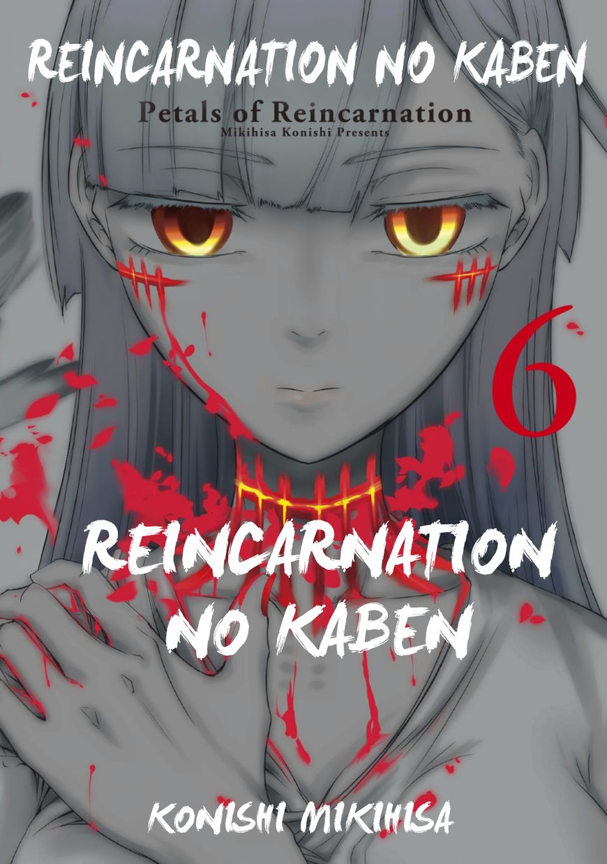 Reincarnation no Kaben Chapter 27 3